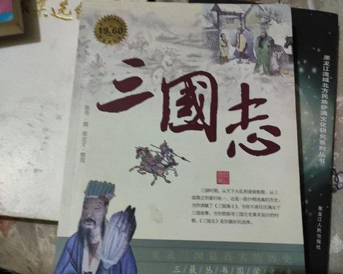 三国志贾诩传隐藏宝箱位置？如何找到所有隐藏物品？