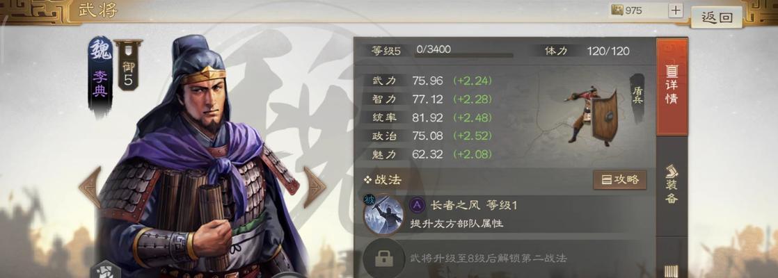 三国志战略版SP周瑜江天长焰战法是什么？如何有效运用？