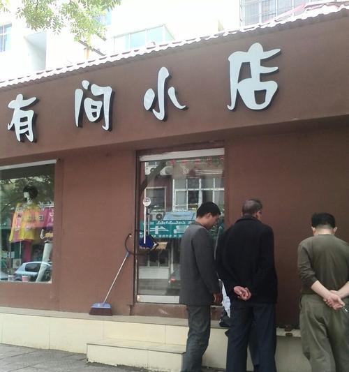 家有小店新手攻略家有小店怎么玩？开店初期常见问题解答