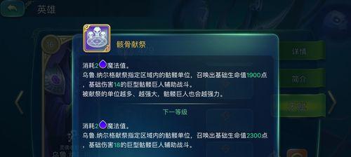 剑与家园手游阿卡娜拉天赋技能如何使用？攻略解析详细介绍是什么？