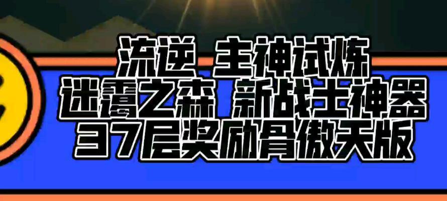 剑与远征迷霭之森平民如何通关？详细攻略文详解是什么？