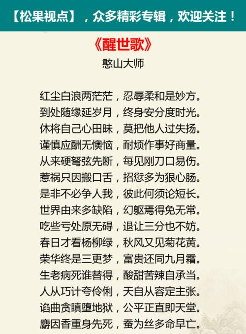 江湖悠悠醒世获取攻略第二章刷醒世技巧详解？如何快速掌握刷醒世的技巧？