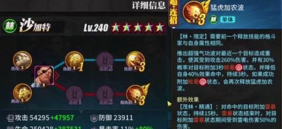 街霸对决杀意隆PVP、PVE阵容怎么搭配？