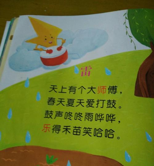 如何制作学前班师幼互动小游戏教案？