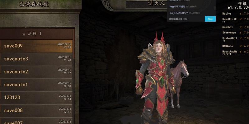 骑砍2魔兽mod如何打开？具体步骤是什么？