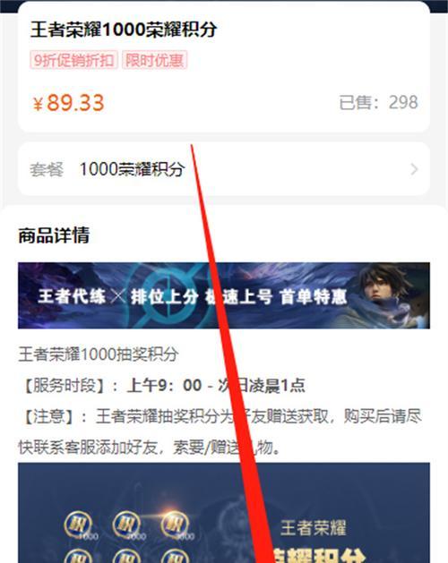 王者荣耀点券180如何获得？点券使用有什么限制？