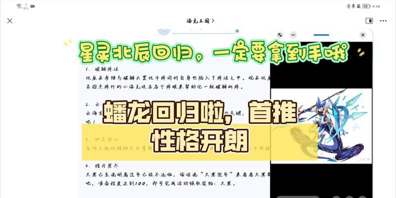 洛克王国北辰培养价值如何？培养北辰需要注意什么？