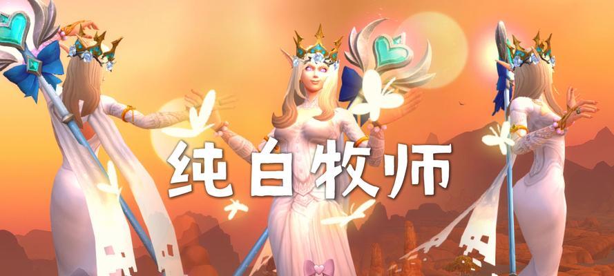 魔幻手游中牧师有哪些技能？技能特点是什么？