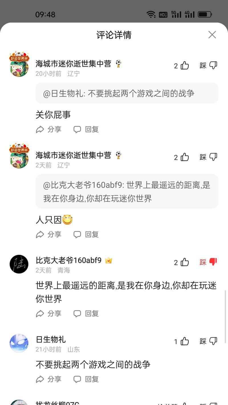 迷你世界评论功能如何使用？