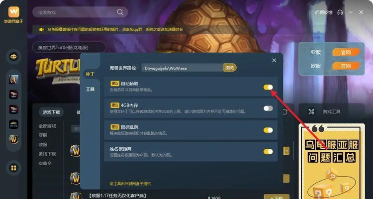 乌龟魔兽世界登录不了怎么办？如何解决登录问题？