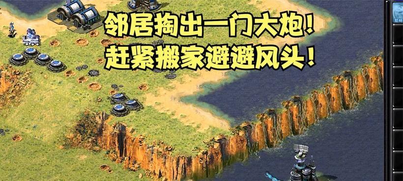 红警基地车下山困难怎么办？有哪些技巧？