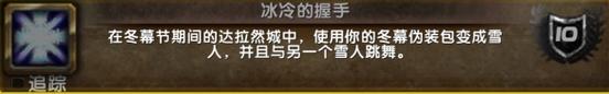 魔兽世界山地野餐成就怎么做？需要哪些条件？