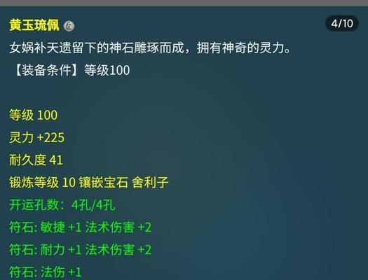 梦幻西游8级舍利子价格是多少？