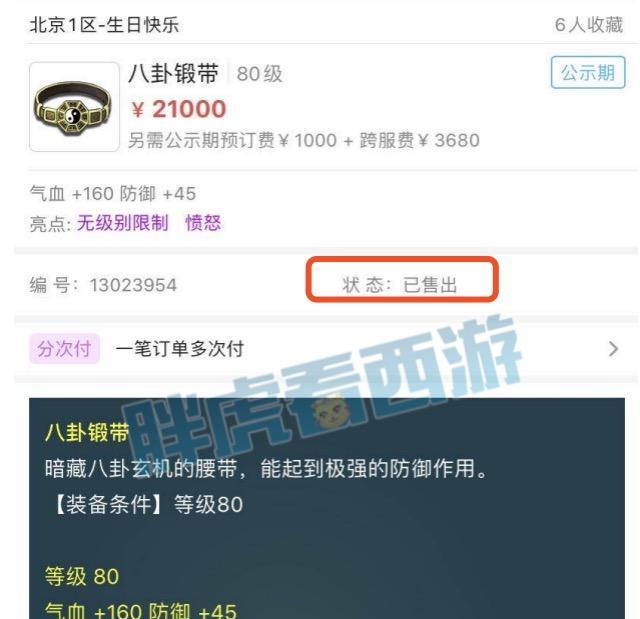 梦幻西游中取消灵宝技能的步骤是什么？