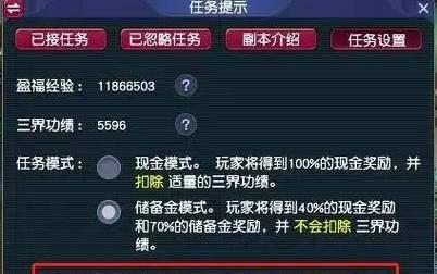 梦幻西游储备金快速积累方法有哪些？