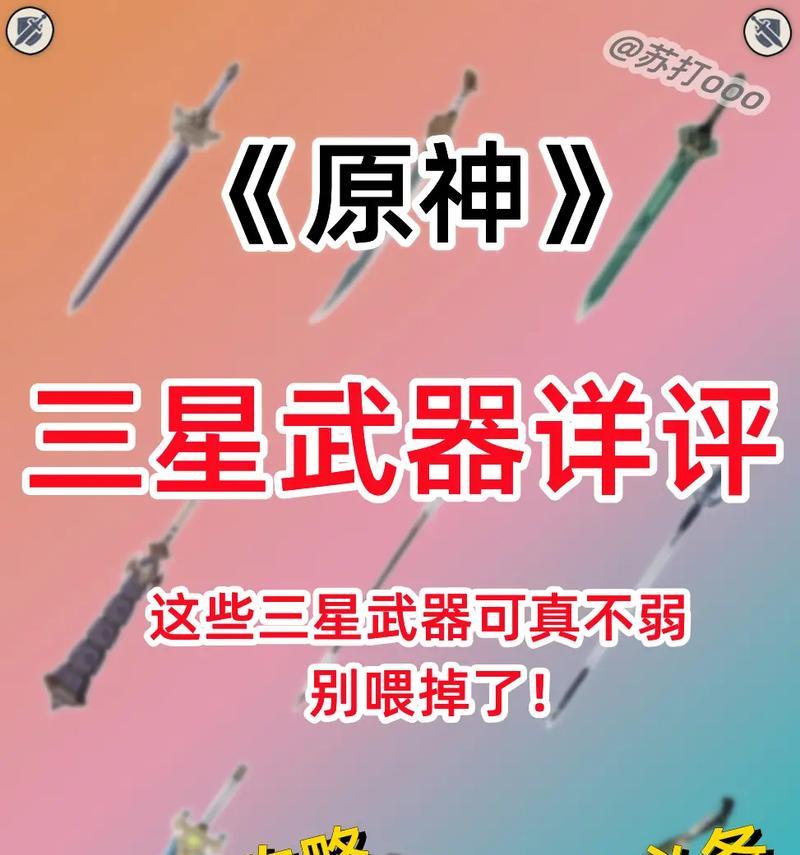 原神浪客怎么培养武器？培养武器的正确方法是什么？