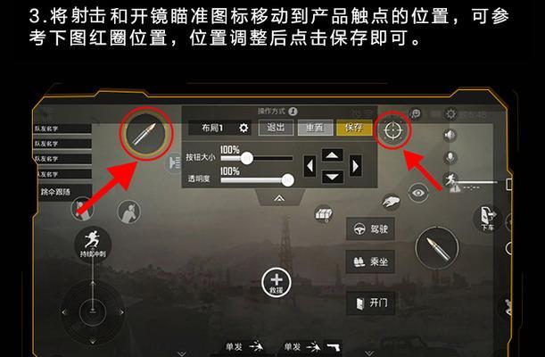 绝地求生如何边移动边调整枪口？操作技巧是什么？