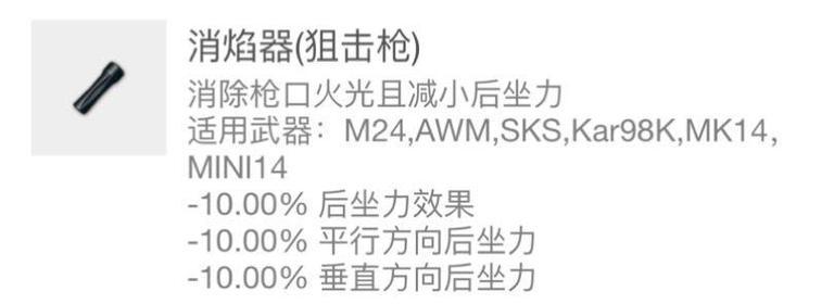 绝地求生如何边移动边调整枪口？操作技巧是什么？