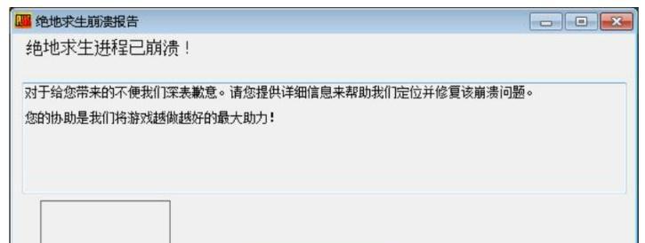 绝地求生全屏显示问题怎么解决？原因是什么？