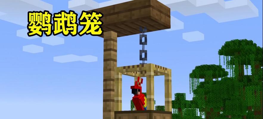 在Minecraft中制作鱼网的步骤是什么？