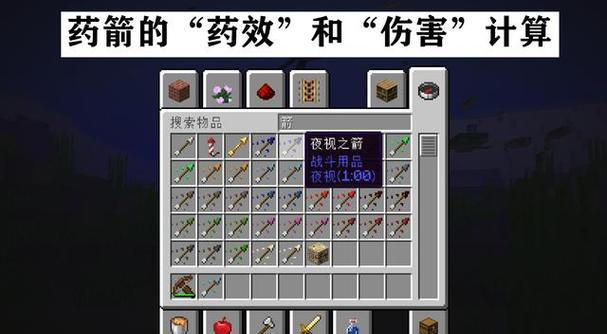 在Minecraft中制作鱼网的步骤是什么？