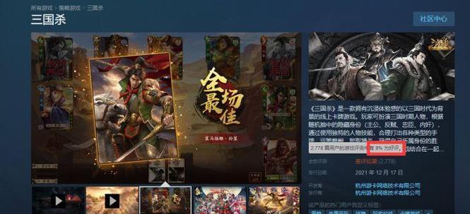 三国杀Steam版卡牌游戏怎么玩？基本规则是什么？