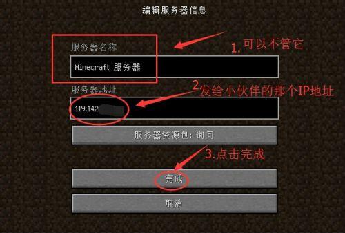 我的世界种子怎么输入？输入种子后如何创建世界？