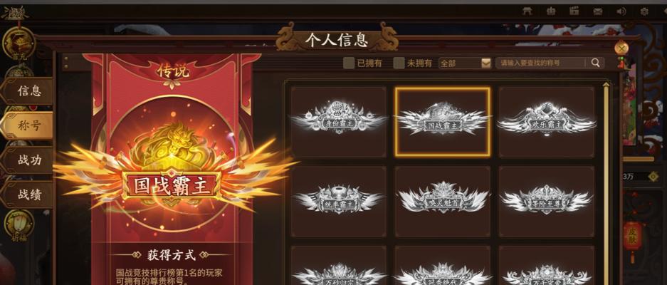 三国杀版本更新信息如何查看？