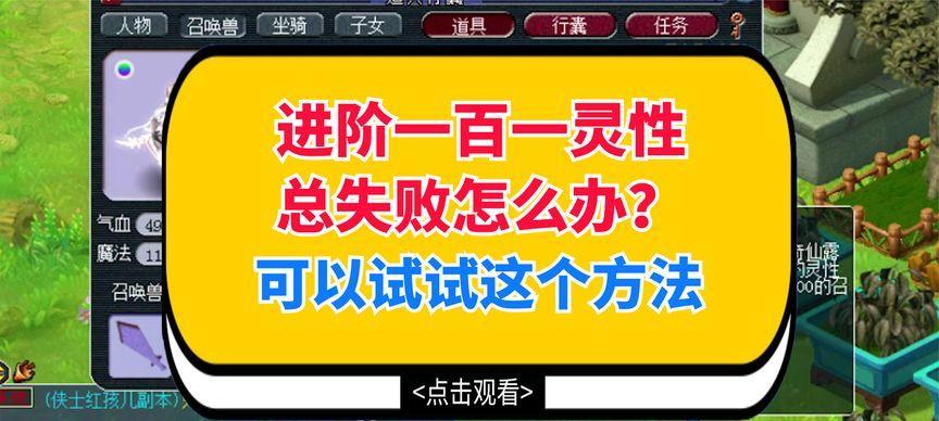 梦幻西游登录失败是什么原因？如何解决登录问题？