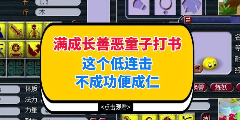 梦幻西游连击技能价格是多少？如何获得连击？