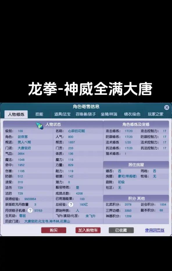 梦幻西游4大唐多少级可以打？有什么要求？