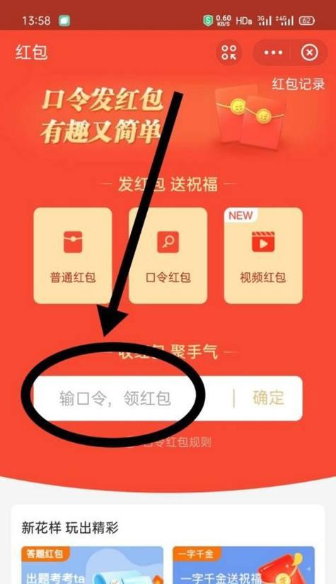 哪些手游支持领取红包？领取红包的条件是什么？